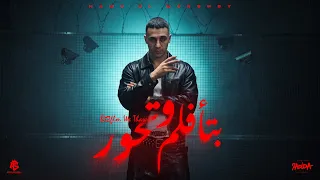 انا في خيالي برسمك   بتافلم وتحور    كان عندي طير حزين   حمو المرشدي    توزيع اشرف مزيكا دندنها