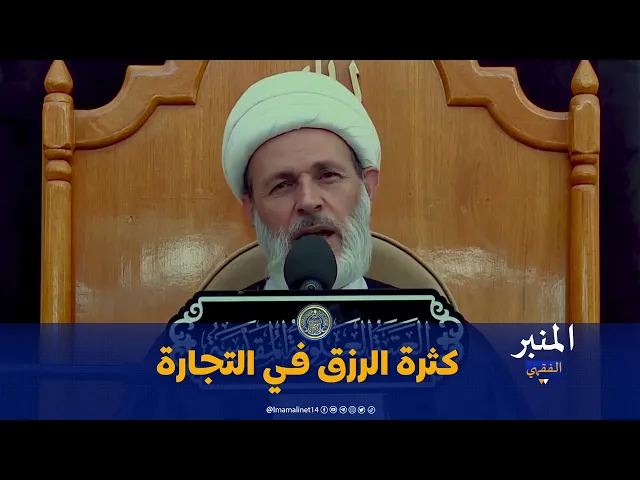⁣كثرة الرزق في التجارة