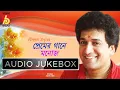 Download Lagu Premer Gaane Manoj || প্রেমের গানে মনোজ  || Rabindra Sangeet || Audio Jukebox || Bhavna Records