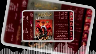                             فرقة جيليانا   قالو الهوا دندنها