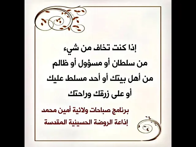 ⁣كيف تحصل على الاستقرار النفسي في بيتك وعملك والله تعالى يشغل كل من يريد أن يؤذيك بنفسه.