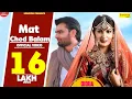 Download Lagu Sapna Chaudhary : Mat Ched Balam | Gagan Haryanvi | Yashpal Bajana | New Haryanvi Songs Haryanavi