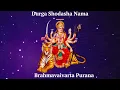 Download Lagu Durga Shodasa Nama Stotra from  Brahmavaivarta Purana Chanting