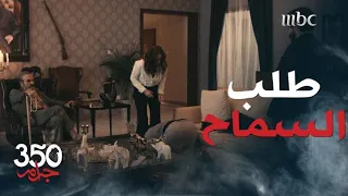     جرام   حلقة      فايز الأشقر جاب غيث تحت رجل ياسمين يا تسامحه أو يقتل   واللي صار  دندنها