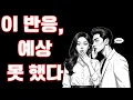 Lagu 90% 남자가 모르는 거리 두기의 힘, 여자는 이렇게 반응한다 | 스토아 철학자