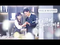 Download Lagu 新剧全集❤️‍🔥她只是隨手扶起摔倒的老奶奶，竟被牽線與35歲帥總裁閃婚，本以為只是形式婚姻，誰知同居後總裁徹底淪陷寵她入骨！💕 #甜宠#追妻火葬场#爱情#短剧#cdrama