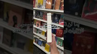 رواية اكتب حتى لا ياكلني الشيطان روايات رعب روايه عالم الروايات رواية كتب كتاب روايات جميلة 