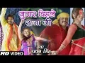 Download Lagu PAWAN SINGH Holi Video Song - JUTHAAR DIHALE RAJA JI |  Lifafa Mein Abeer | T-Series HamaarBhojpuri