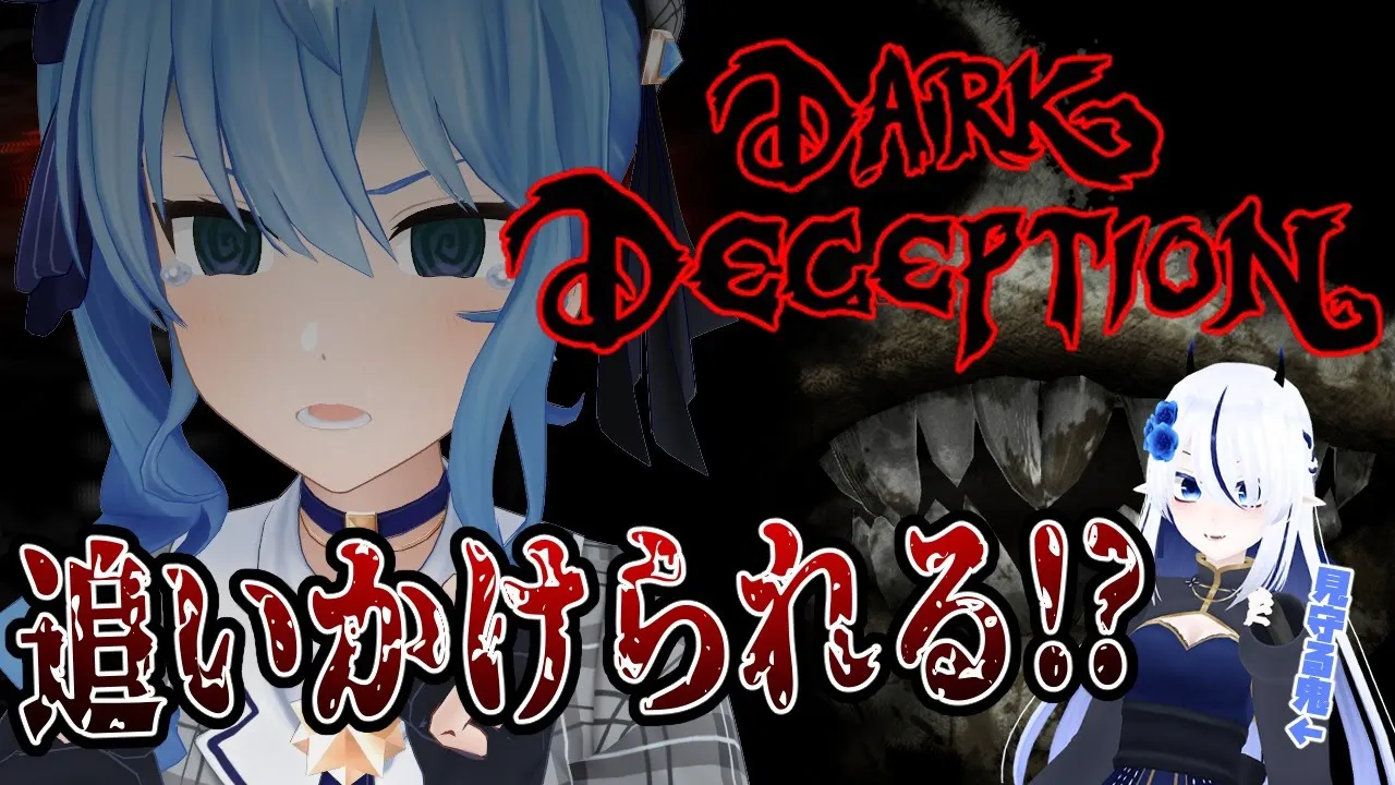 【Dark Deception】猿如きに屈しない【ホロライブ / 星街すいせい】