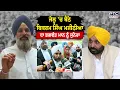 Download Lagu Bikram Majithia ਦਾ Bhagwant Mann ਨੂੰ ਸੁਨੇਹਾ,  Majithia ਦੀ ਬੈਰਕ ਬਾਰੇ ਵਕੀਲ ਨੇ ਕੀਤੇ ਵੱਡੇ ਖੁਲਾਸੇ
