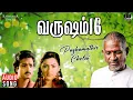 Download Lagu Pazhamuthir Cholai Song | Varusham 16 | Ilaiyaraaja | K J Yesudas | Karthik, Khushbu | Vaali