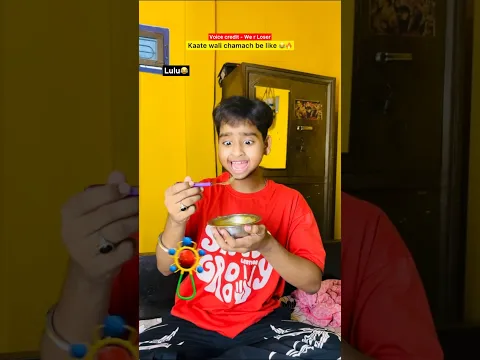 Kaate wali chamach 😂🔥| Indian family😂|| #shorts​ #indian #relatable​ #chotabhai​ #bachpan​ #comedy