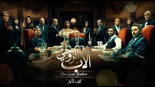 مسلسل الأب الروحي العطارين HD الحلقة 16 السادسة عشر The Godfather Series Episode 16 