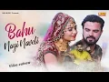 Lagu BAHU NAI NAVELI : Mohit Sharma | Sonika Singh | Sonu Garanpuriya | New Haryanvi DJ Remix Songs 2019