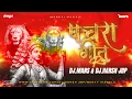 Download Lagu Pachra Geet | सेवा में बाग लगाए मैया |  पं युवराज पाण्डेय जी Remix | Dj Harsh Jbp | Dj Man's