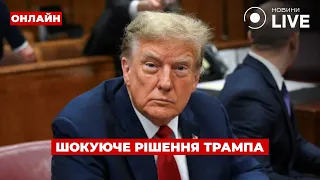 Трамп остановил передачу помощи и позиция Путина — эфир День.LIVE - 285x160