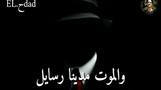 حاله واتس مودى امين مهرجان زمن استنجلينا دندنها