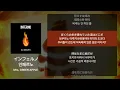 Mrs. GREEN APPLE - 인페르노(インフェルノ) [가사/발음/해석]