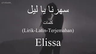 سهرنا يا ليل Saharna Ya Leil Elissa اليسا كلمات Lirik Latin Terjemahan 