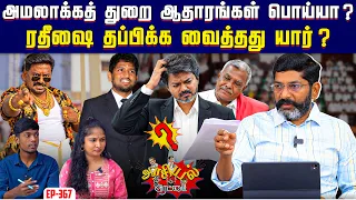 இடைத்தேர்தலில் தவெக வெற்றி பெறுமா ? விஜய் அரசுக்கு முதல் டெஸ்ட் Savukku Shankar