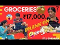 Lagu Groceries Bill  ₹17,000 ? Extreme Prank on Atha.. 🤪 Watch Full Video 👌🏻