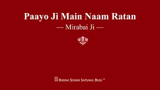 Paayo Ji Main Naam Ratan - Mirabai Ji - RSSB Shabad