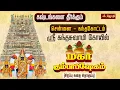 Download Lagu கஷ்டங்களை தீர்க்கும் கந்தகோட்டம் ஸ்ரீகந்தசுவாமி கோயில்  கும்பாபிஷேகம் |சிறப்பு கதை தொகுப்பு |Jothitv