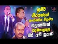 Lagu Danapala Udawatta | Anton Jones | Saman De Silva | New Sinhala Songs Collection | Sinhala New Song