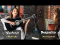 Download Lagu ماريا قحطان - ديسباسيتو |  Maria Qahtan - Despacito