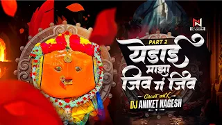 yedai maza jiv g jiv dj song circuit mix trending song dj aniket nagesh