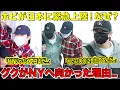 Download Lagu BTSホビが日本に緊急上陸！なぜ？「NYじゃなくて日本だ..」グクがNYへ向かった理由..！「ついに〇〇に参加するんだ..」【緊急速報】