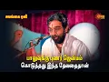 Download Lagu Salangai Oli | பாலுவுக்கு புணர் ஜென்மம் கொடுத்தது இந்த தேவதைதான்😌| KamalHassan | Sun Life Movie