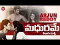 Download Lagu Madhurame Song With Telugu Lyrics | Arjun Reddy Songs | Vijay Devarakonda, Shalini | Telugu Lyrics