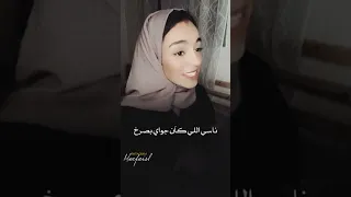 زينة عماد رغم الجروح الباقية دندنها