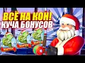 Download Lagu ПОЙМАЛ КУЧУ ЗАНОСОВ И НАЧАЛ ХАЙРОЛИТЬ В BIG BASS CHRISTMAS BASH #заносы_недели