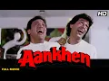 Download Lagu AANKHEN Hindi Full Movie | Hindi Comedy Film | Govinda, Chunky Panday, Kader Khan, Shilpa Shirodkar