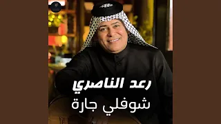 Shofouli Jarah  Shofouli Jarah