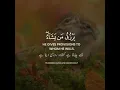 Download Lagu | SURAH ASH SHU'ARA 42:19 | BY QARI ISLAM SOBHI | ALLAH GIVES PROVISIONS WHOM HE WILLS |