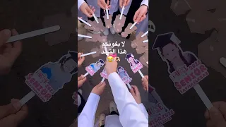 لايفوتكم هذا الترند الجديد  احمد علي كريم         اكسبلور  تيك توك  تخرج  ترند  مدرسة  جامعة  لايك دندنها