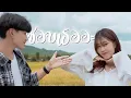 Download Lagu PtrpStudio - ชอบเธออะ (Remix Version) [OFFICIAL MV]