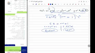 حل تمارين كتاب المدرسة في الجبر الدرس الأول ذات الحدين للصف الثالث الثانوي 2026 
