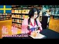 Download Lagu 【Special prize 5 (Best actor award)】WCS2021 Sweden | Bakemonogatari 化物語
