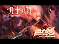 Download Lagu [Scissor Seven] S4 OST - //Opening 4 Electric Guitar Version//