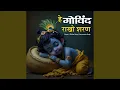 Download Lagu Hey Govind Rakho Sharan