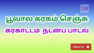  karagattam dance song awareness dance song for schools poovala karagam 