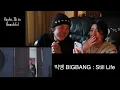 빅뱅 BIGBANG : 봄여름가을겨울 Still Life [VIP Reaction Video]