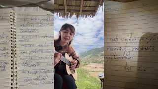 ณ สะปัน - Keesamus  (Demo)