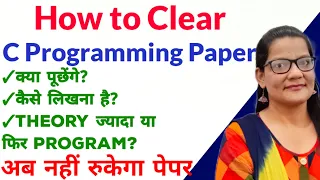 Download C Programming Paper | How to clear C Programming Paper in First Attempt MP3