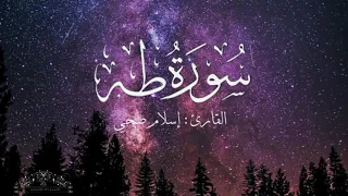 سورة طه بصوت إسلام صبحي بدون اعلانات 