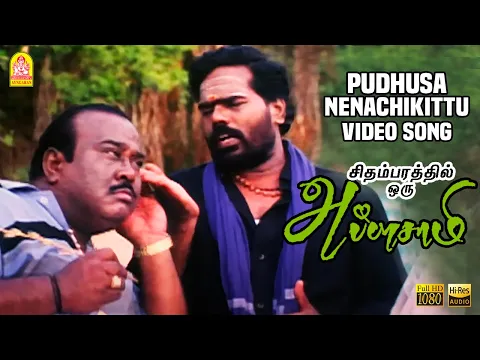 Pudhusa Nenachikittu - YouTube